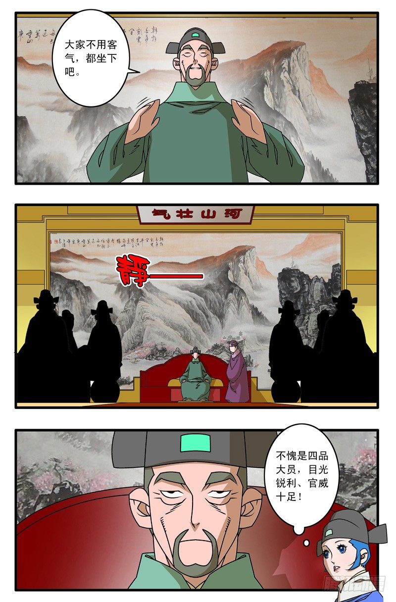 021 赴宴 下1