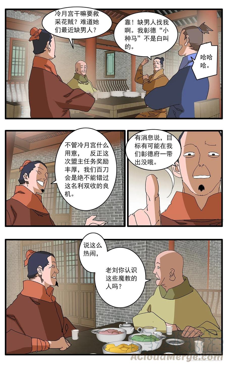 123 横行无忌 上6