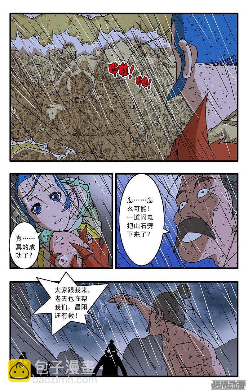 036 天选之人 下7
