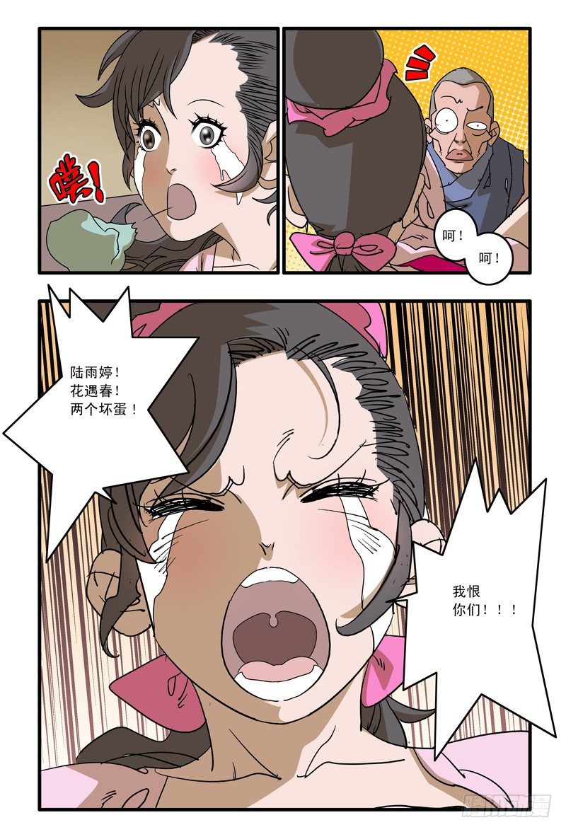 013 尤物 上2