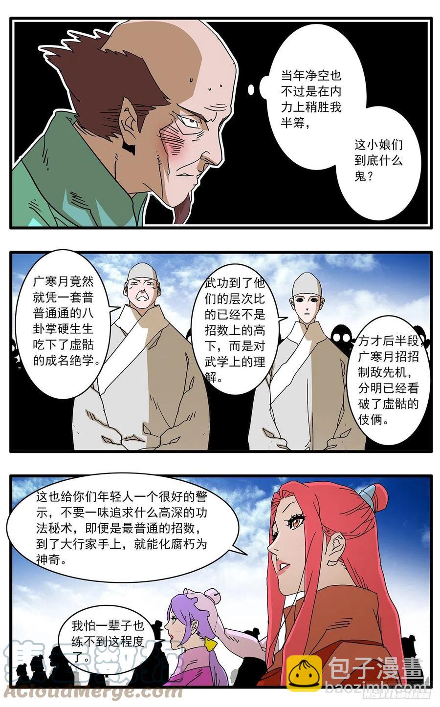 127 何为五绝 上14