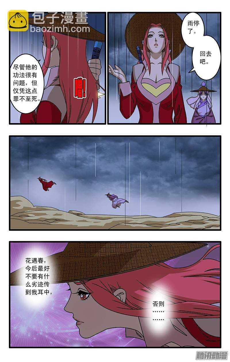036 天选之人 下13