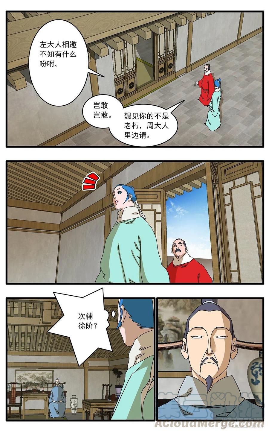 122 一路向北 下0