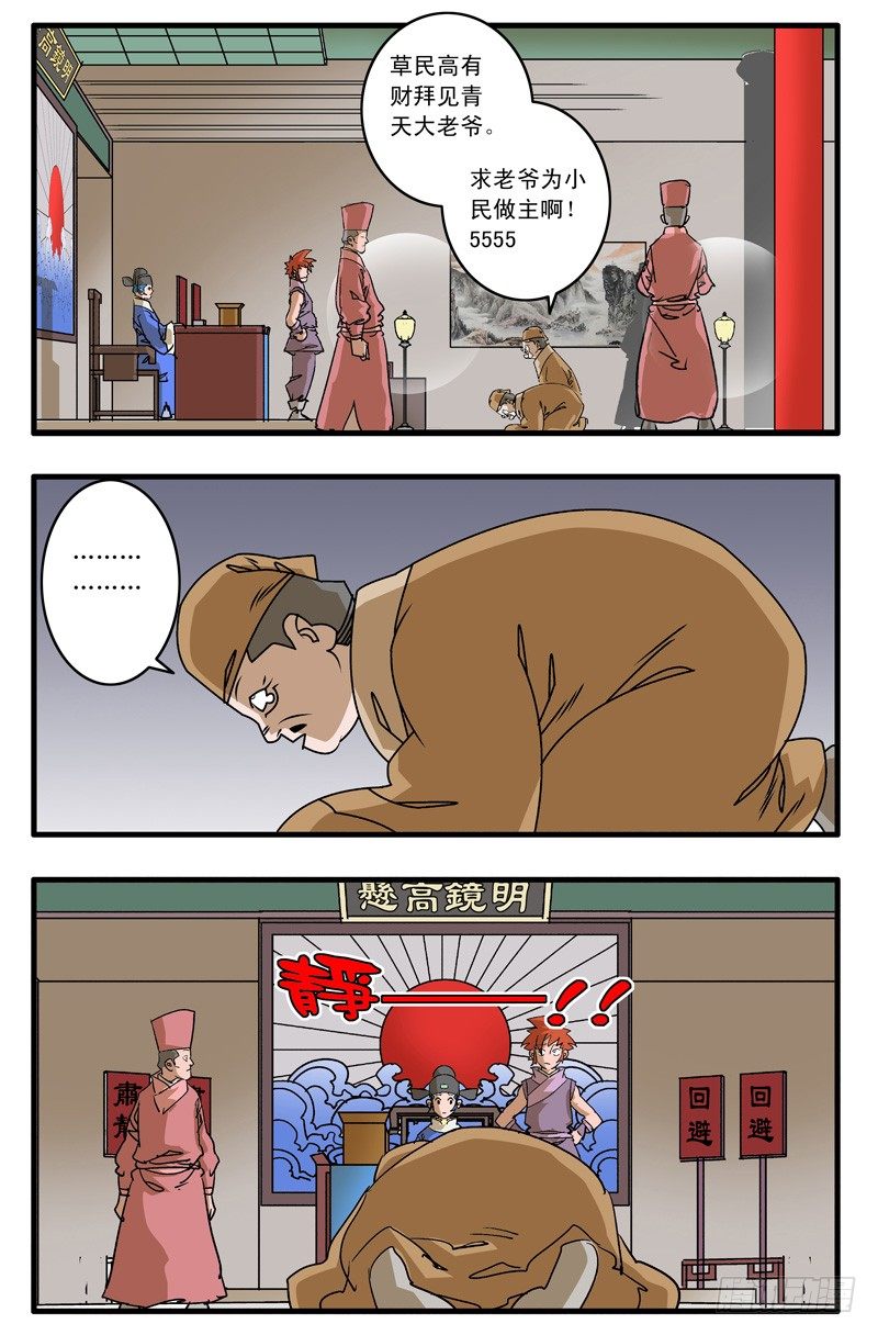 009 升堂 下5