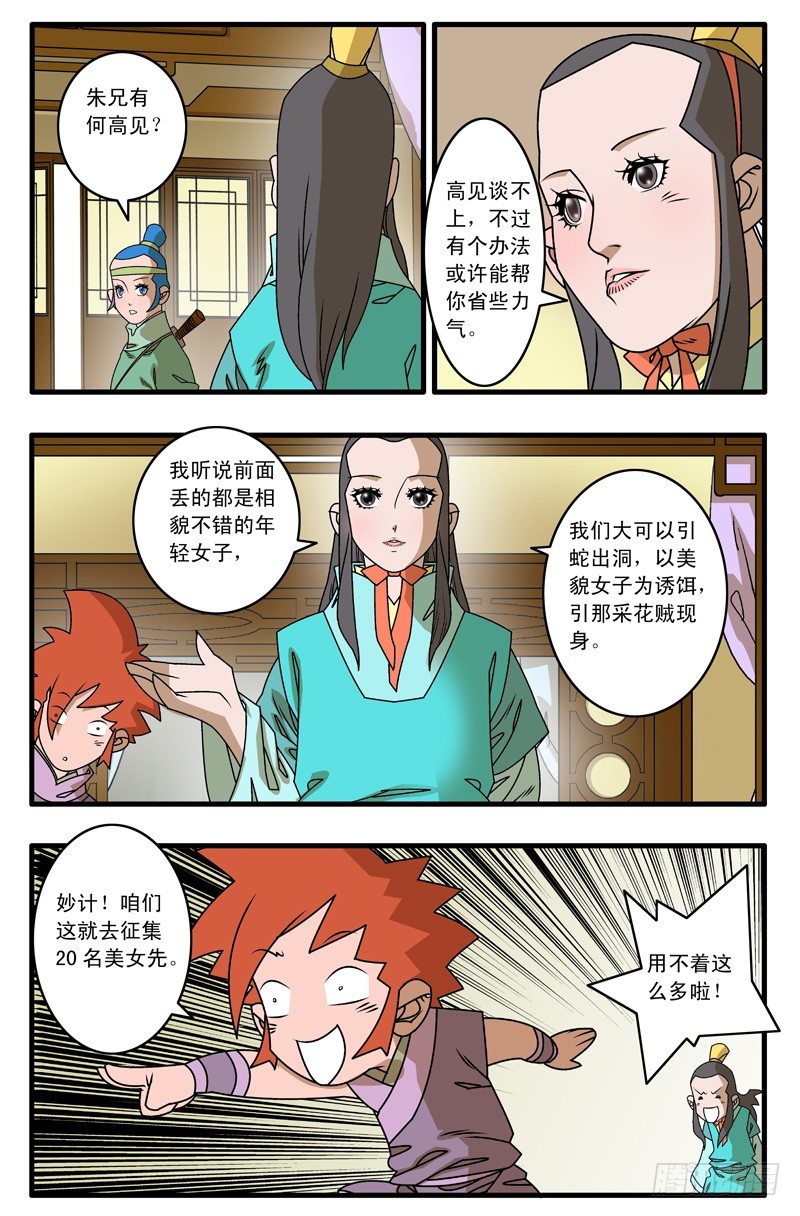 011 诱饵 上7