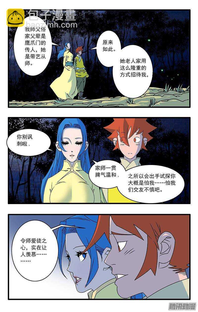 044 试探 下1
