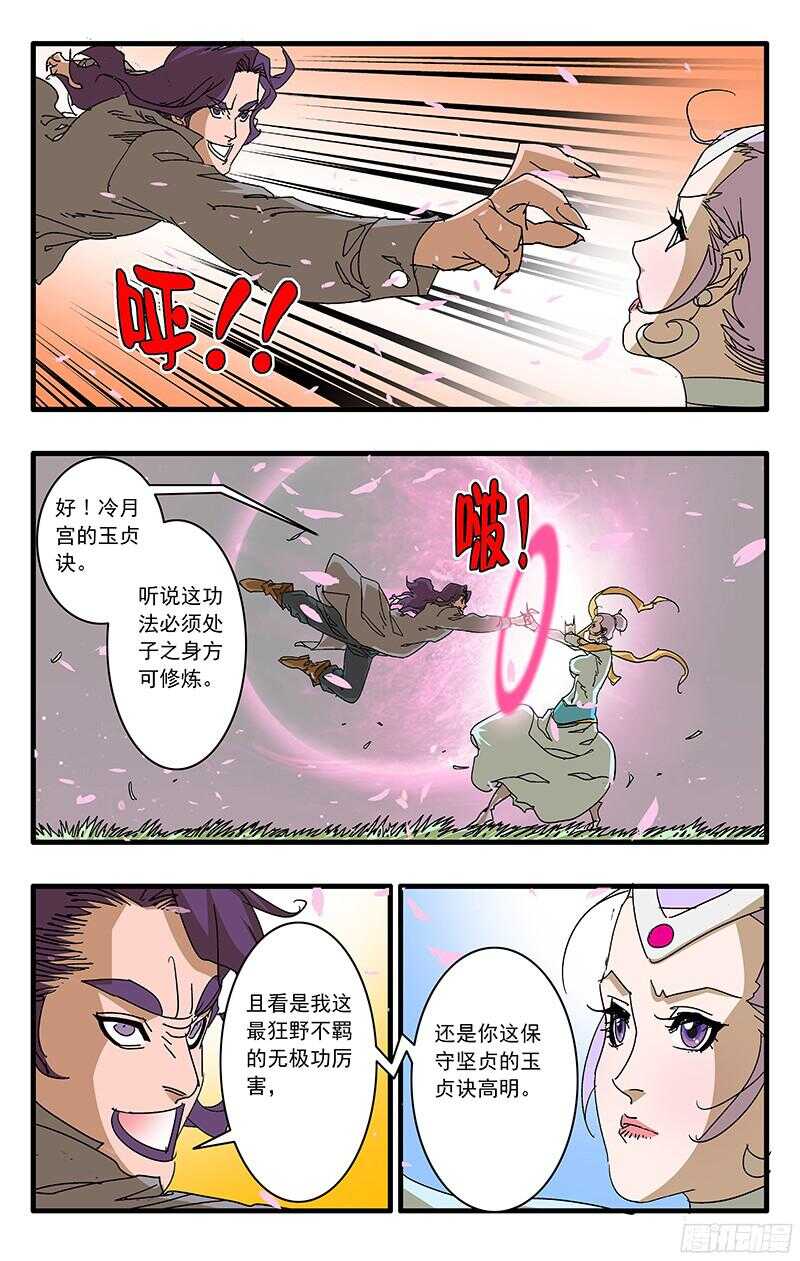 058 同宗传人 下2
