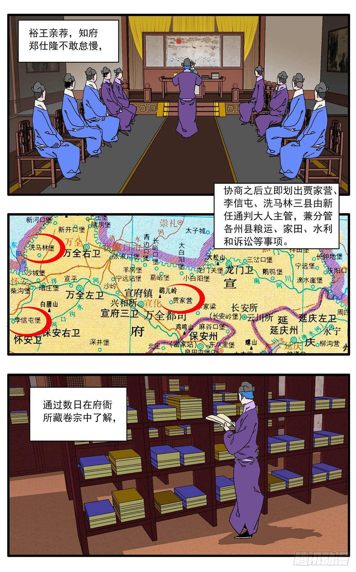 133 新官上任 下0