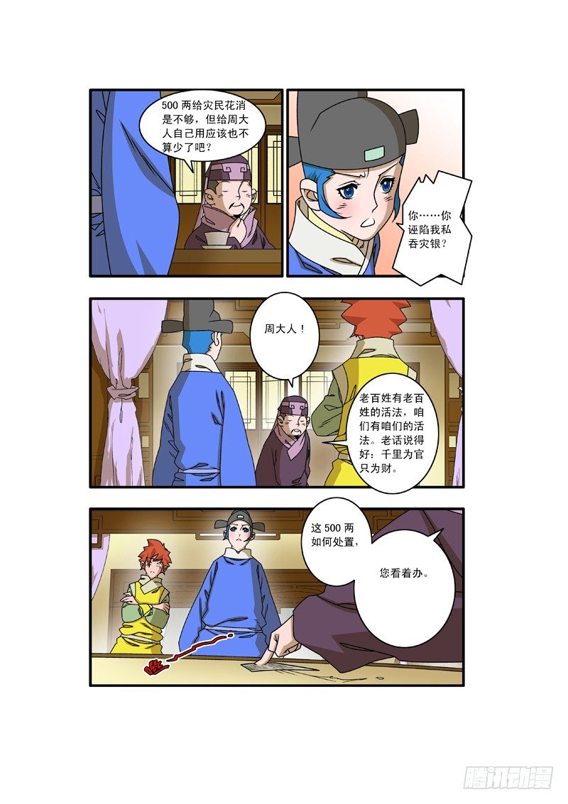 020 五百两 上6