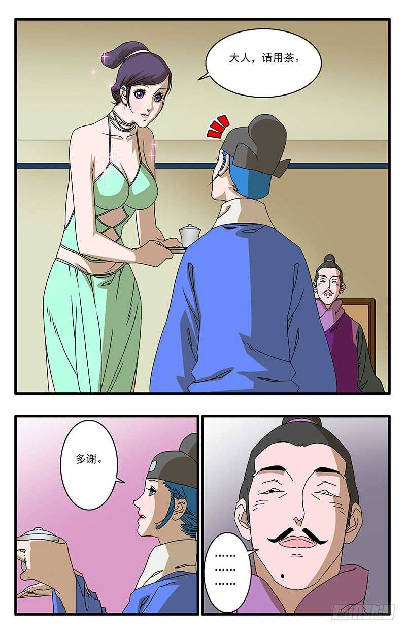 074 严府约请 下5
