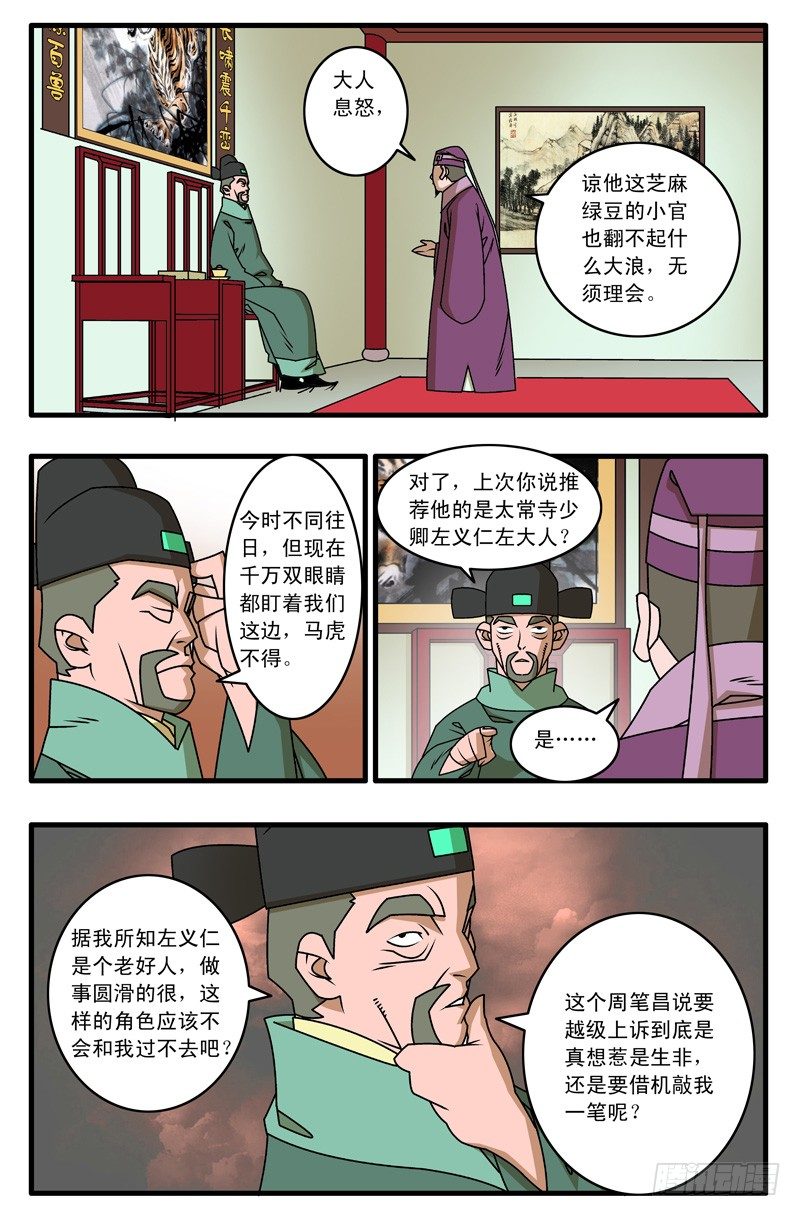 020 五百两 下5
