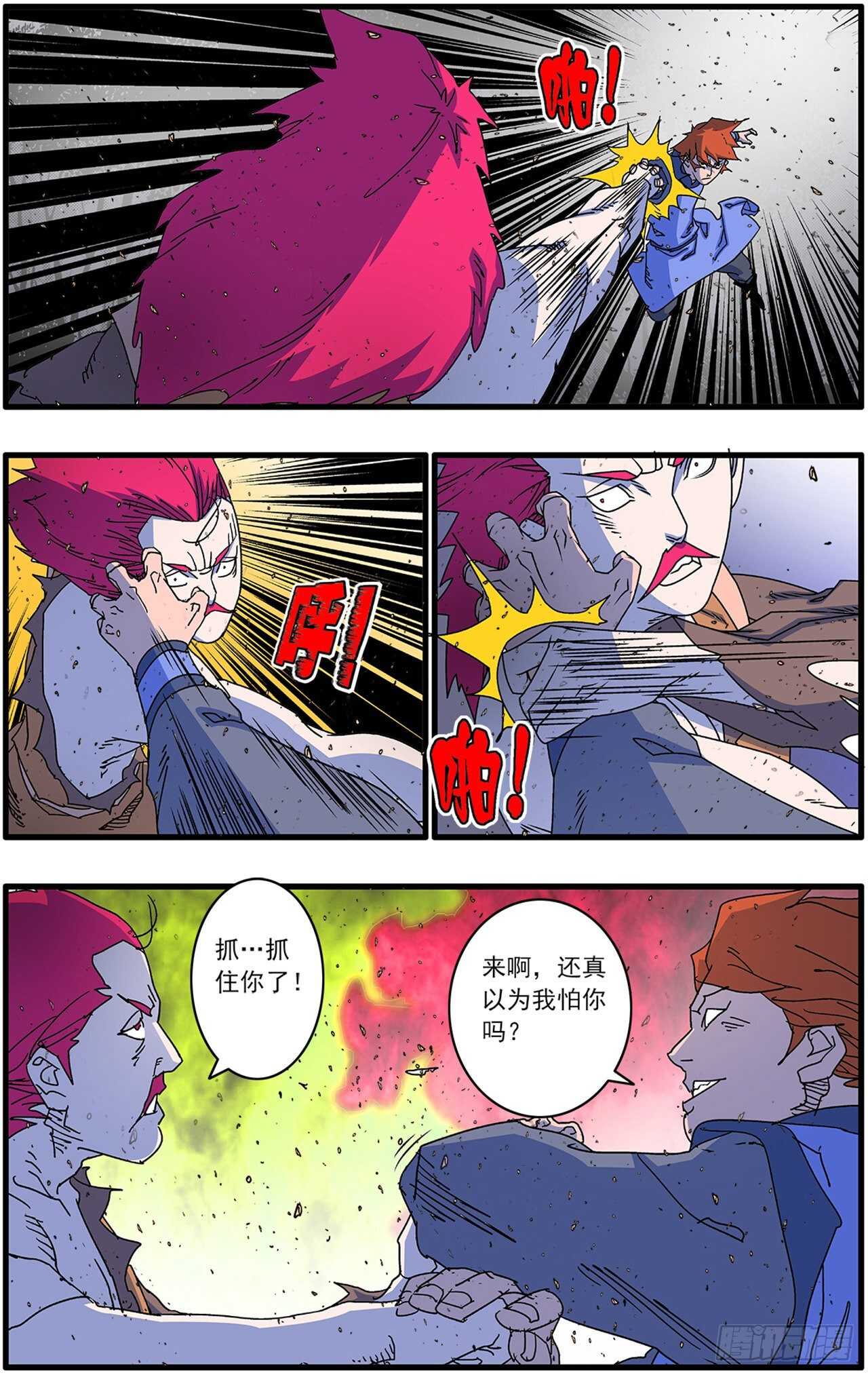 105 真假宫主 下6