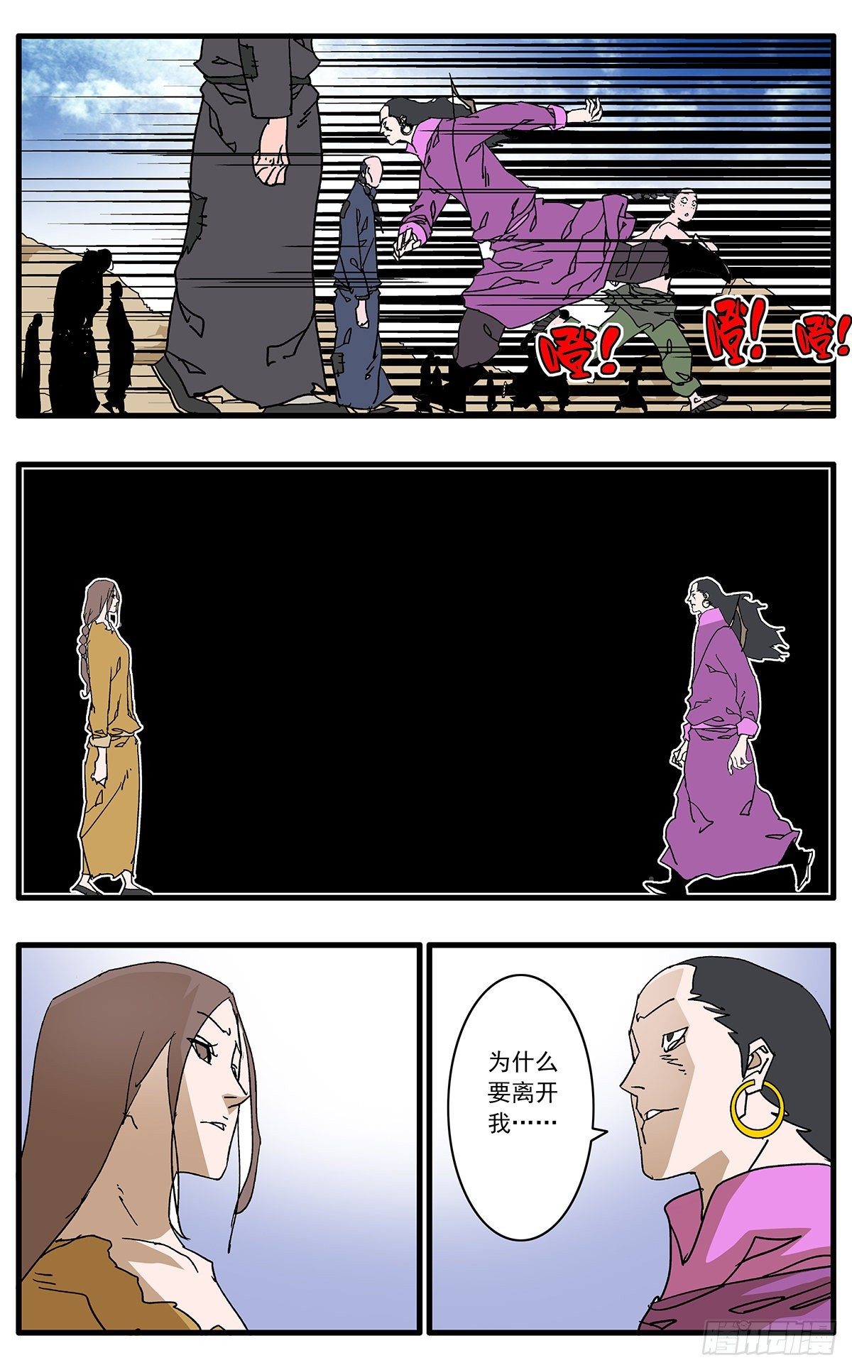 136 破局 下2