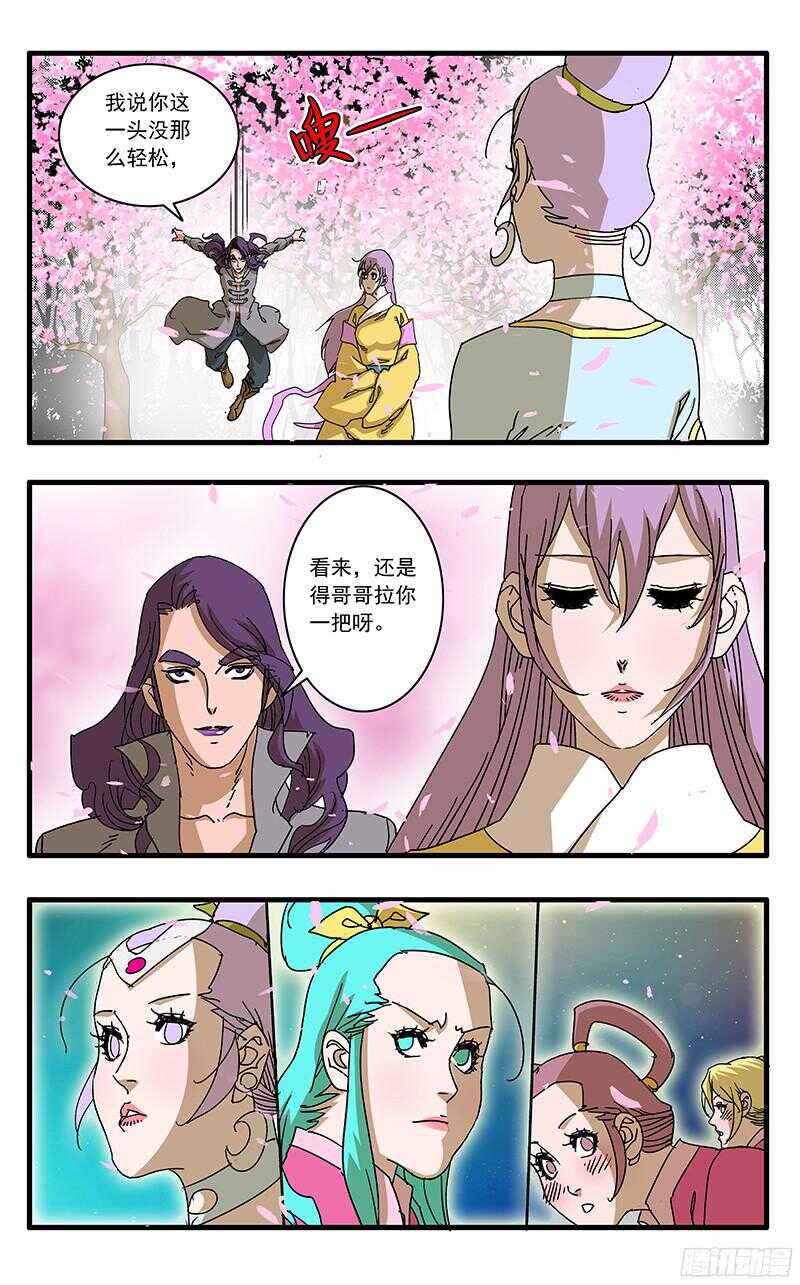 058 同宗传人 上9