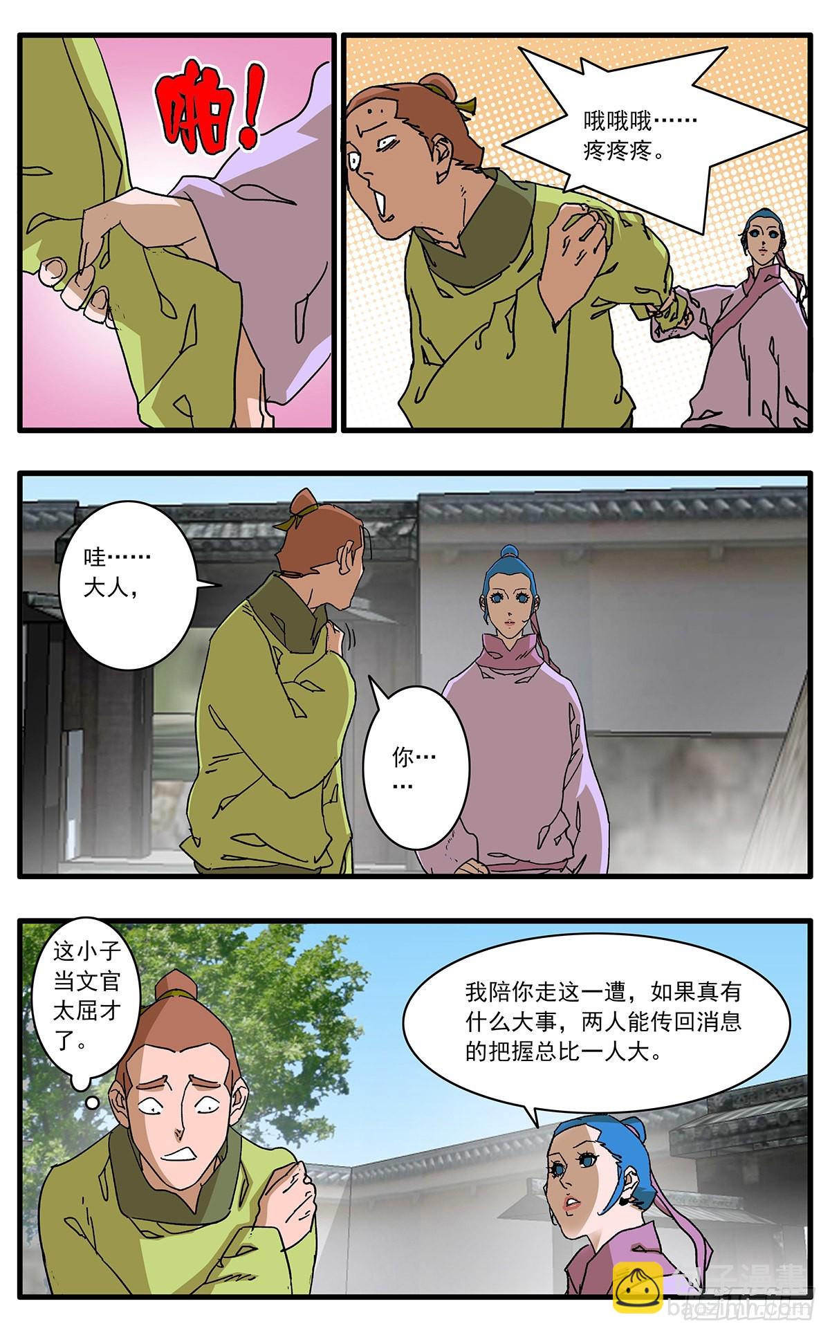 134 刺探敌营 上8