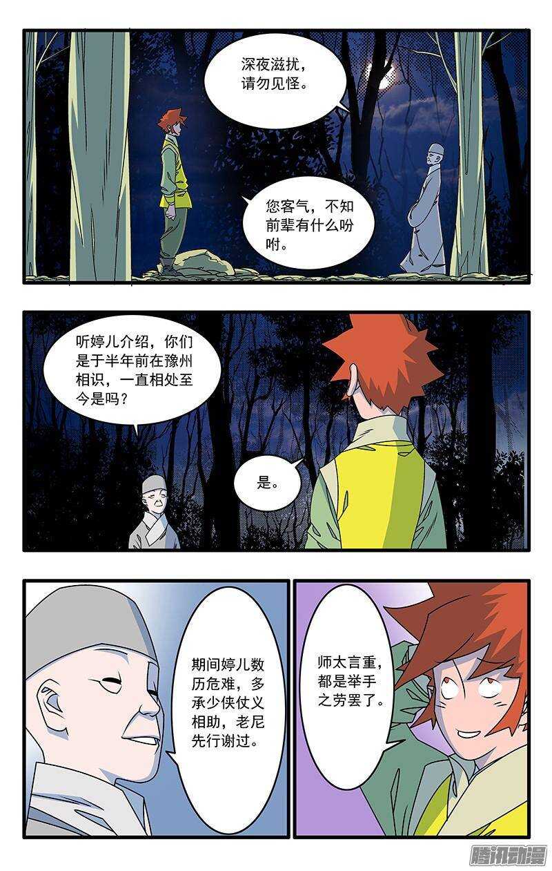 044 试探 上2