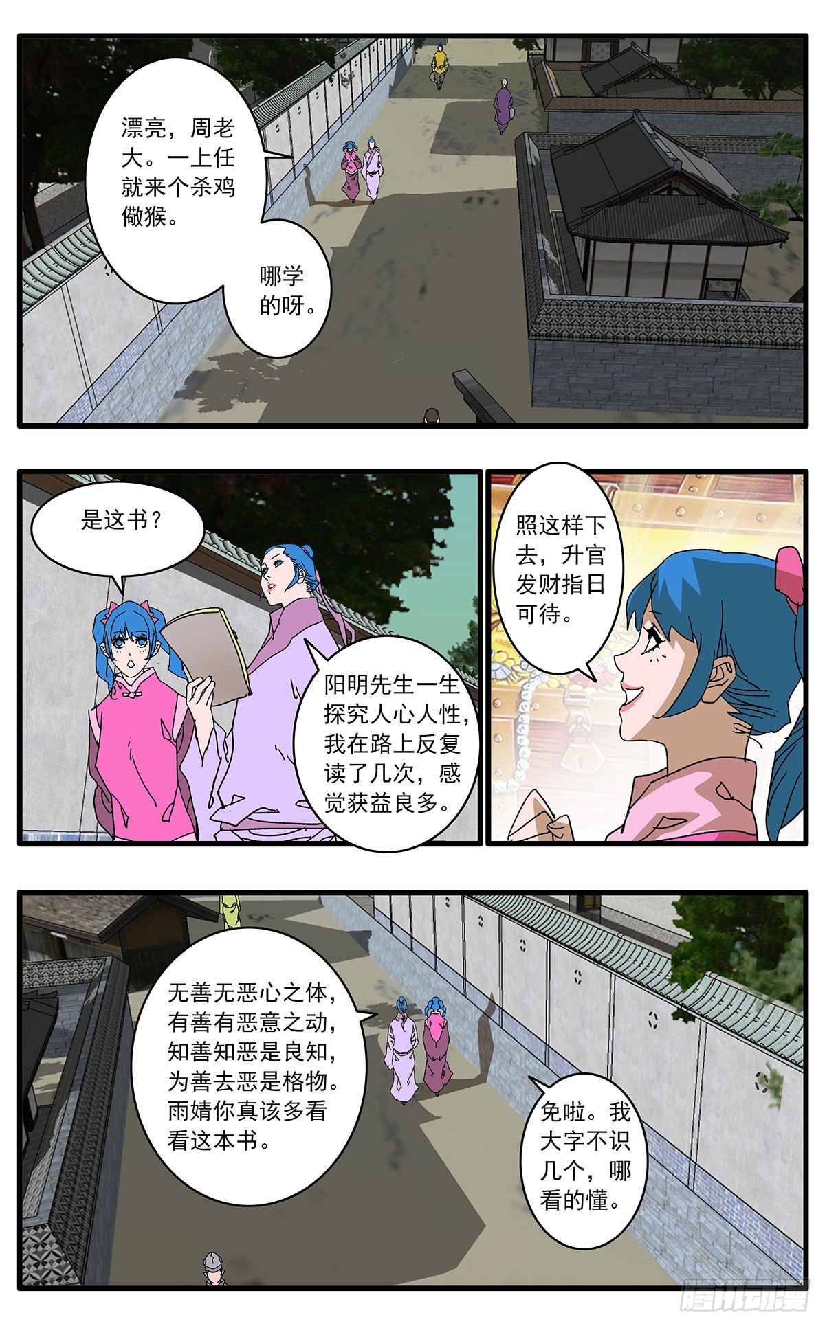 134 刺探敌营 上1