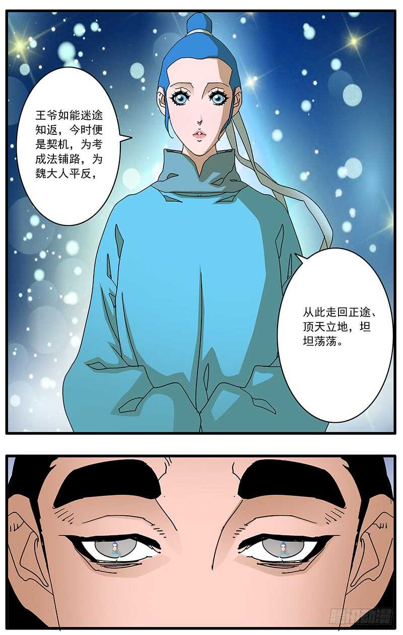 096 暗夜明灯 下8