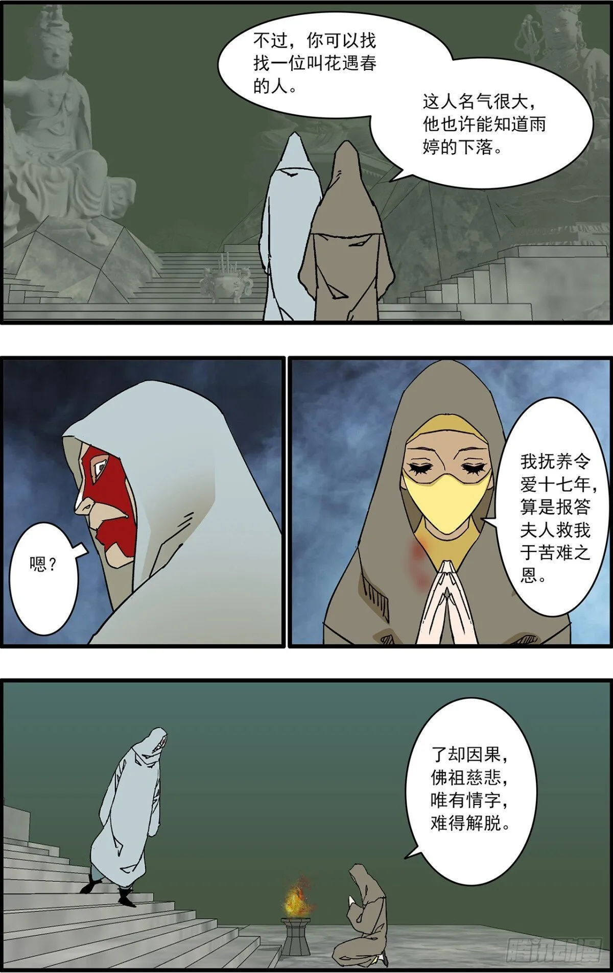 155 故人来访 上17