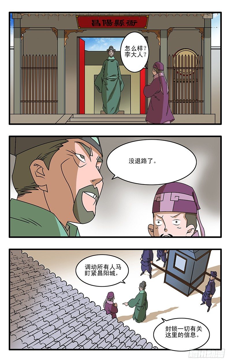 027 决裂 上13