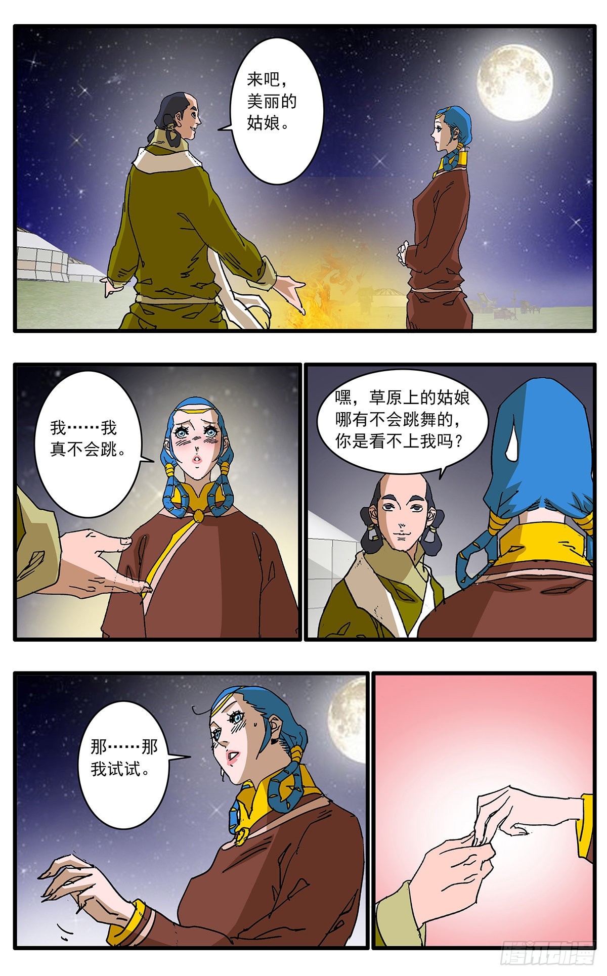 134 刺探敌营 下8