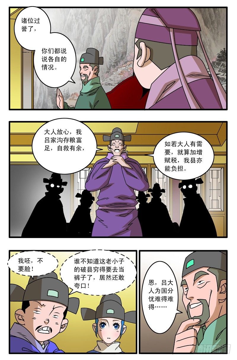 021 赴宴 下3
