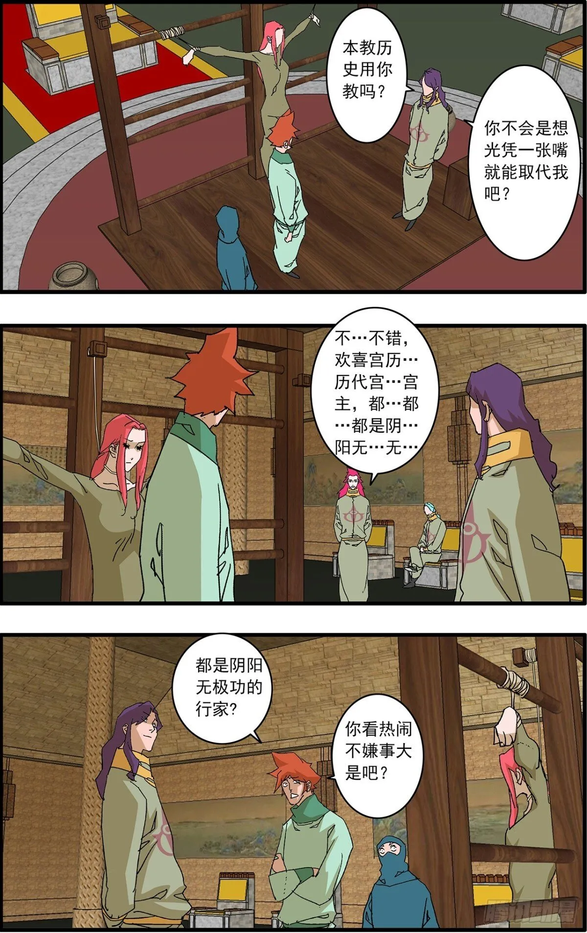 154 功亏一篑 上3