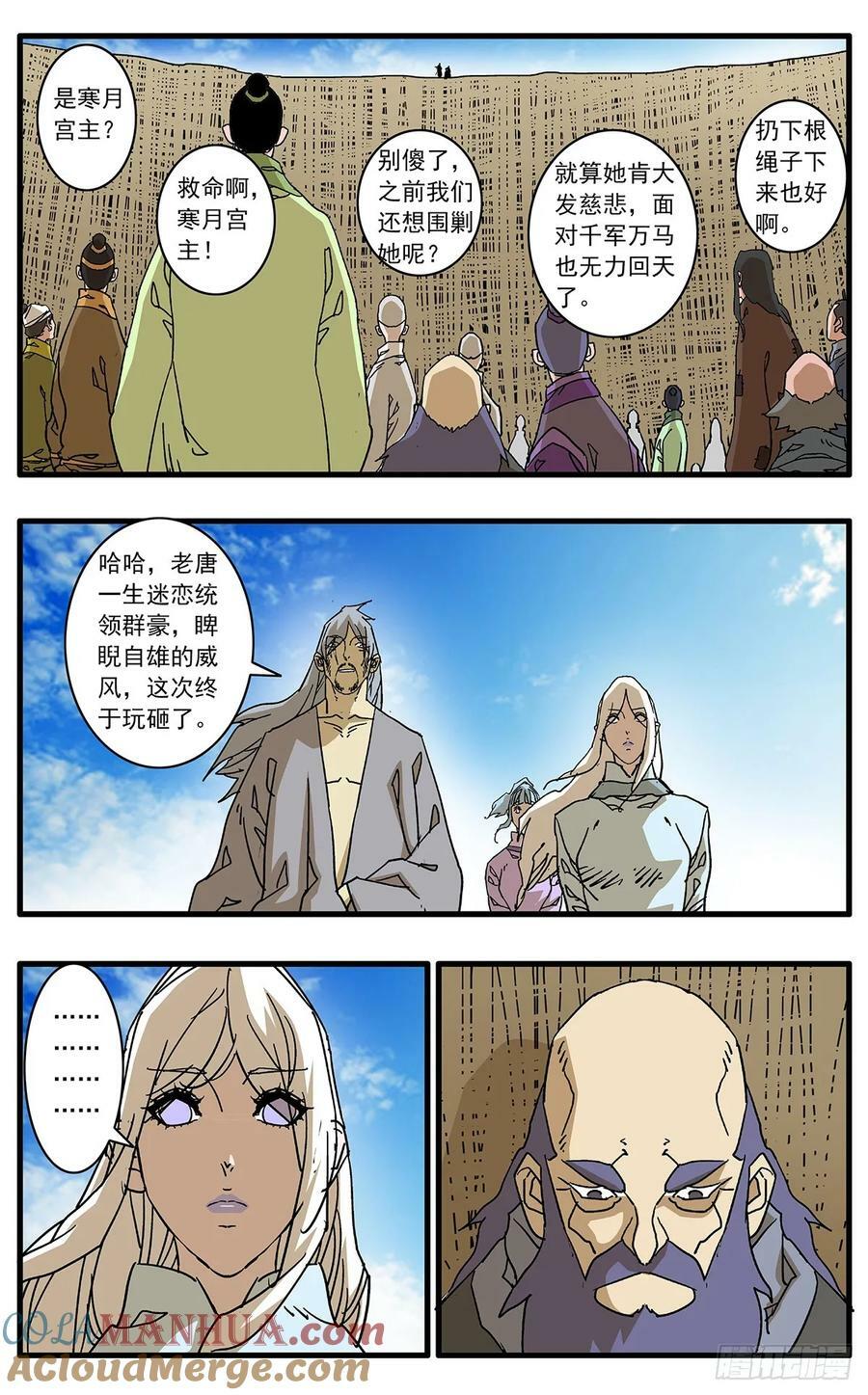 142 溃败 下7