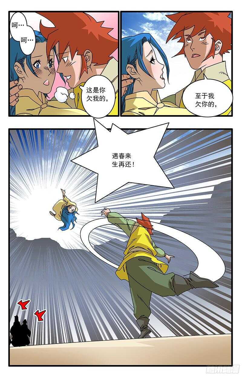 055 爱恨情仇 下9
