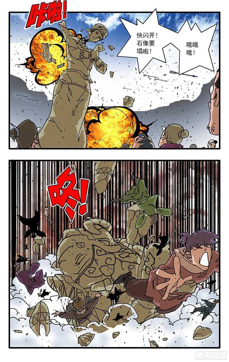 056 纷乱 下9