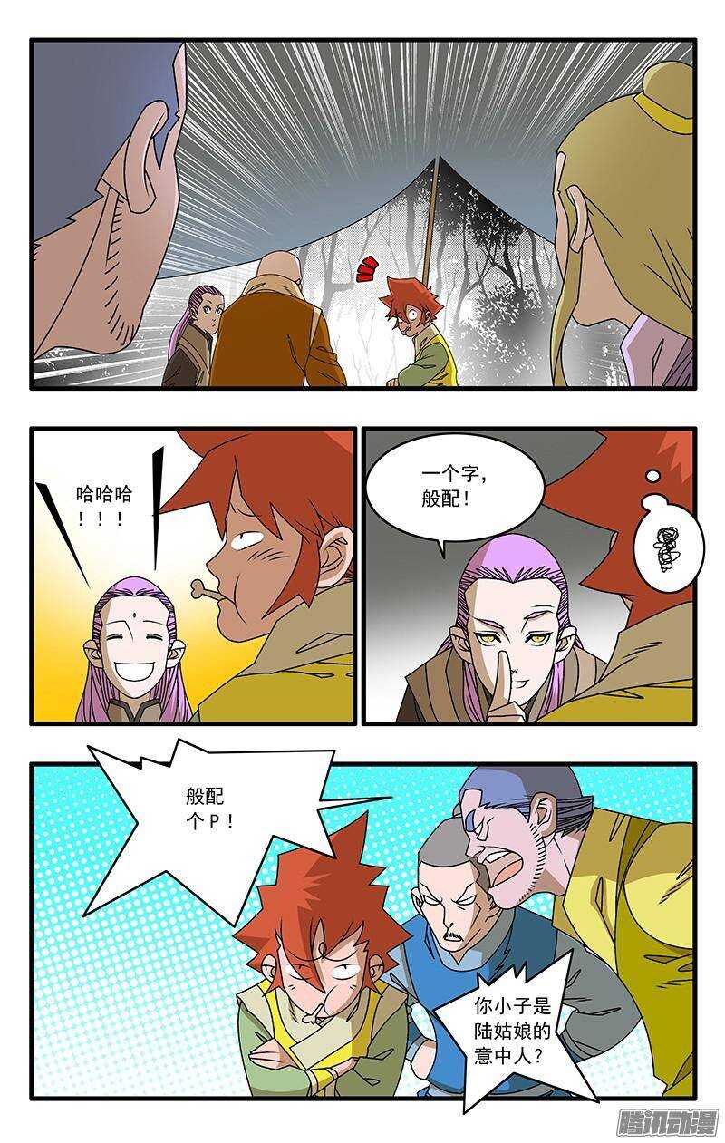 043 女主光环 下6