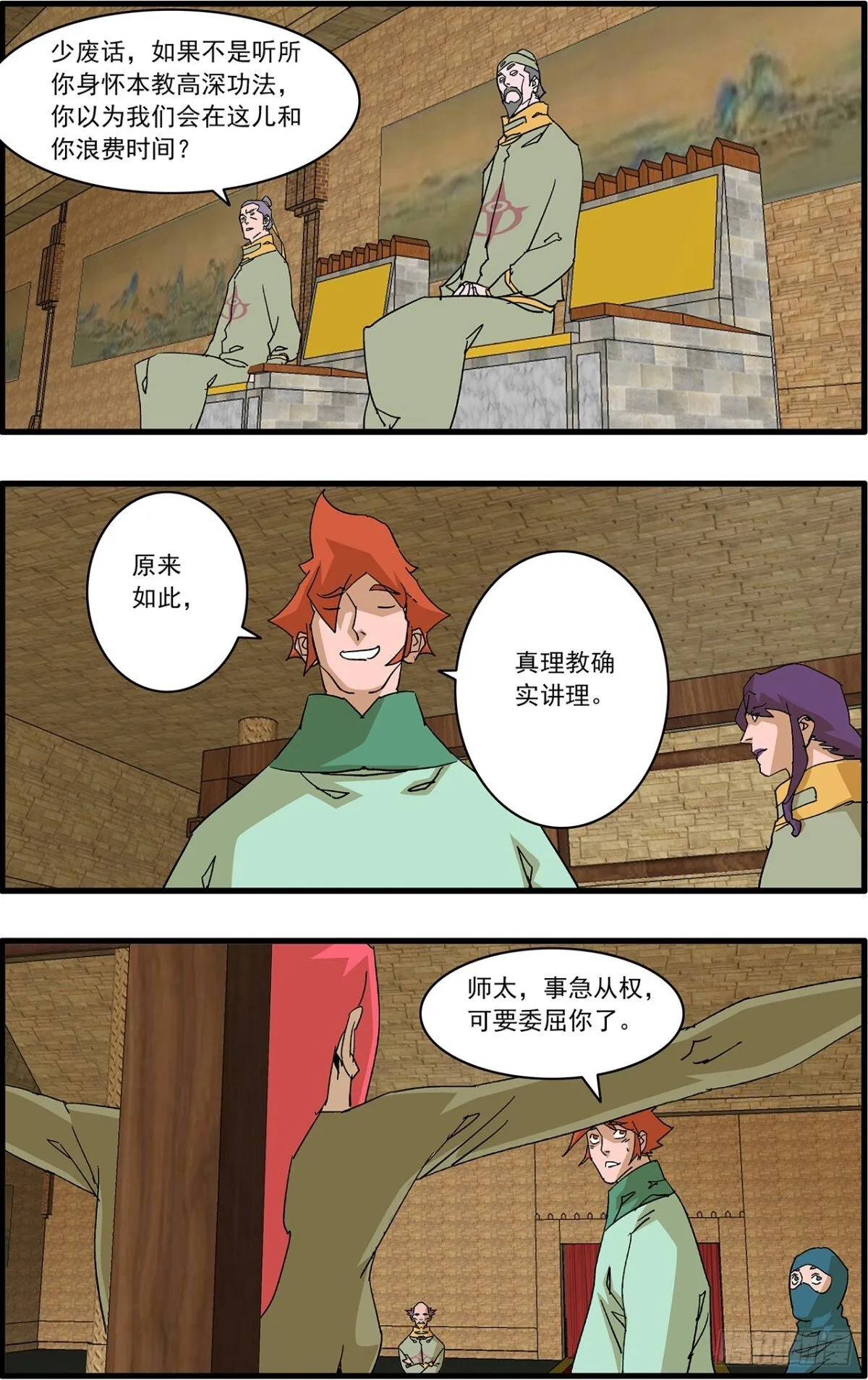 154 功亏一篑 上5