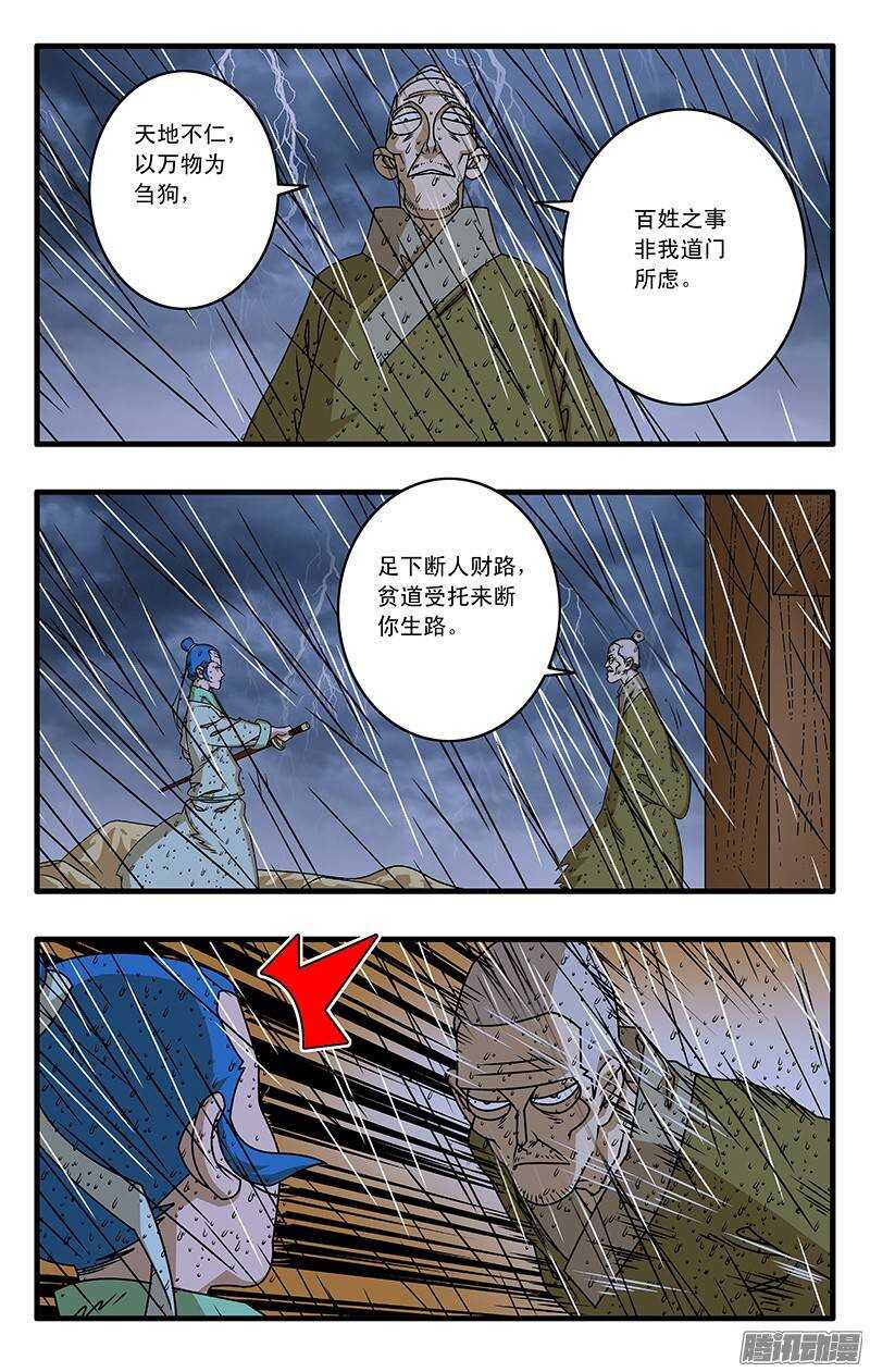 036 天选之人 上4