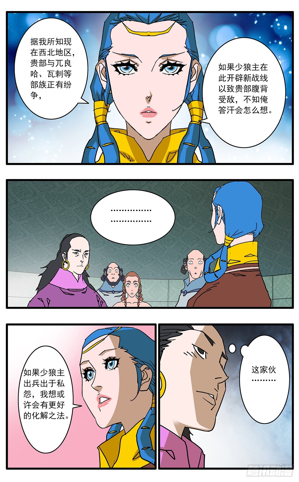 136 破局 上6