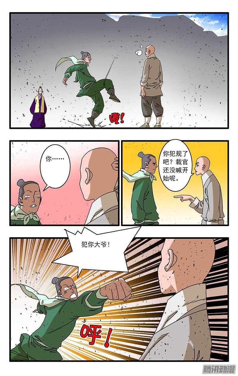 050 精英对决 上5