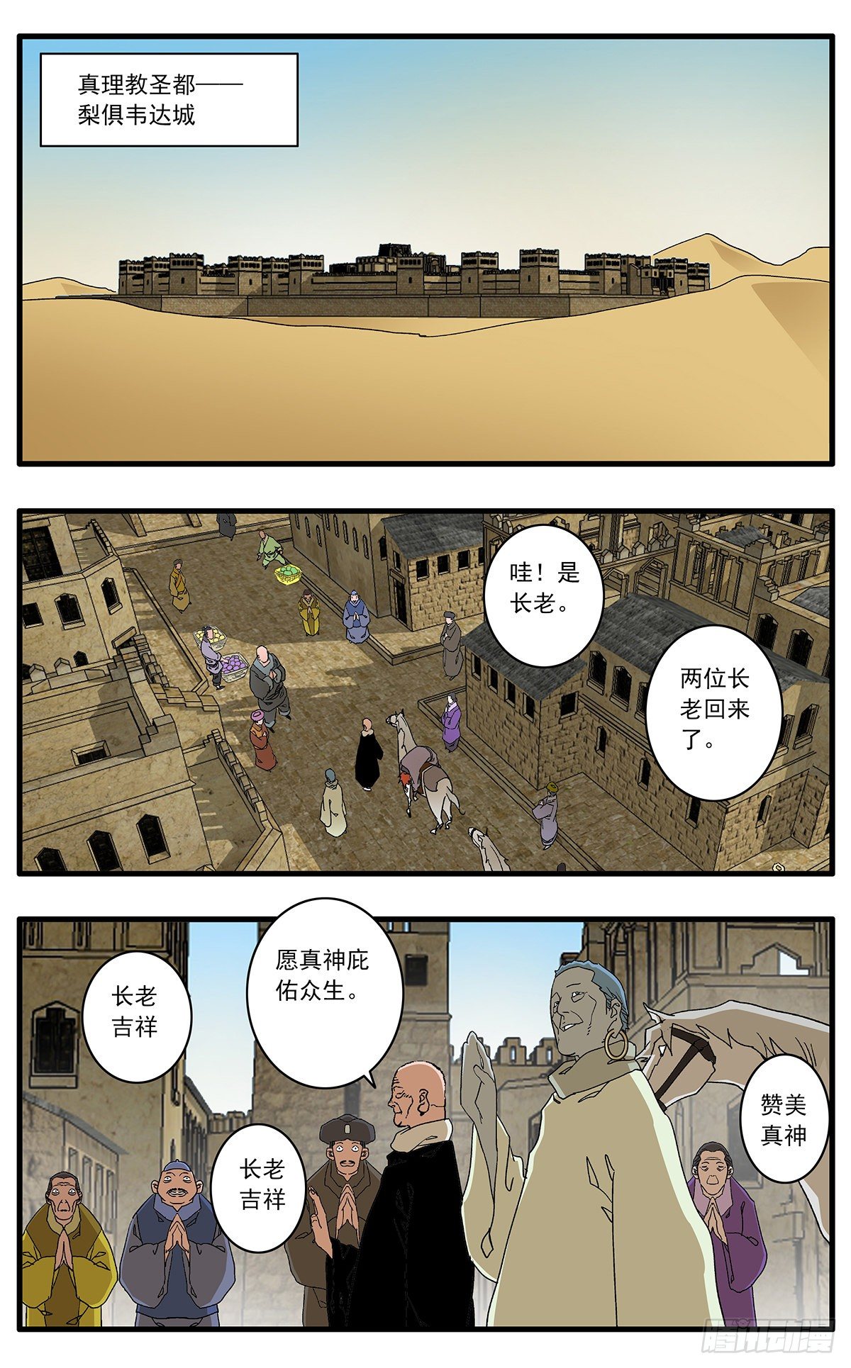130 魔城圣都 上9
