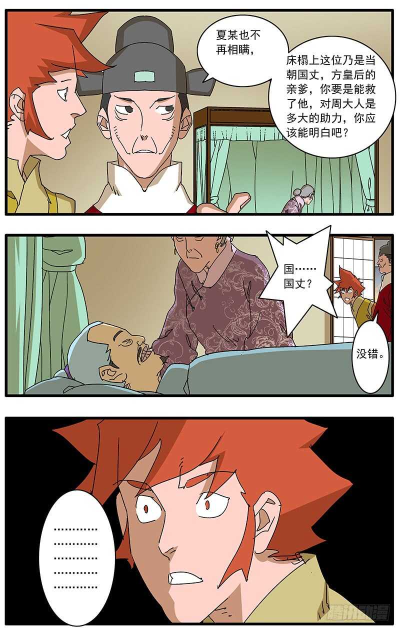 074 严府约请 上9