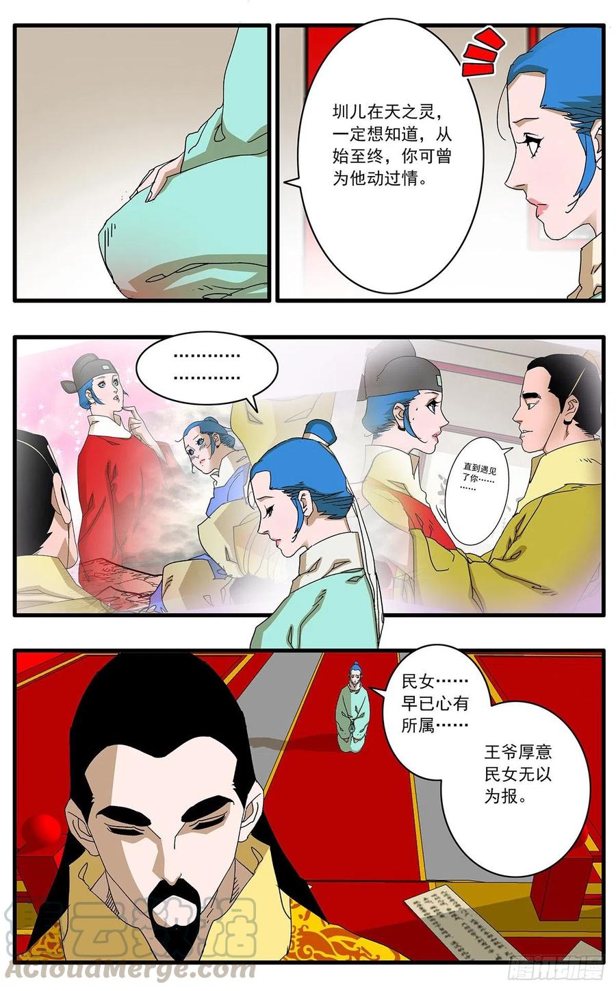 122 一路向北 上2