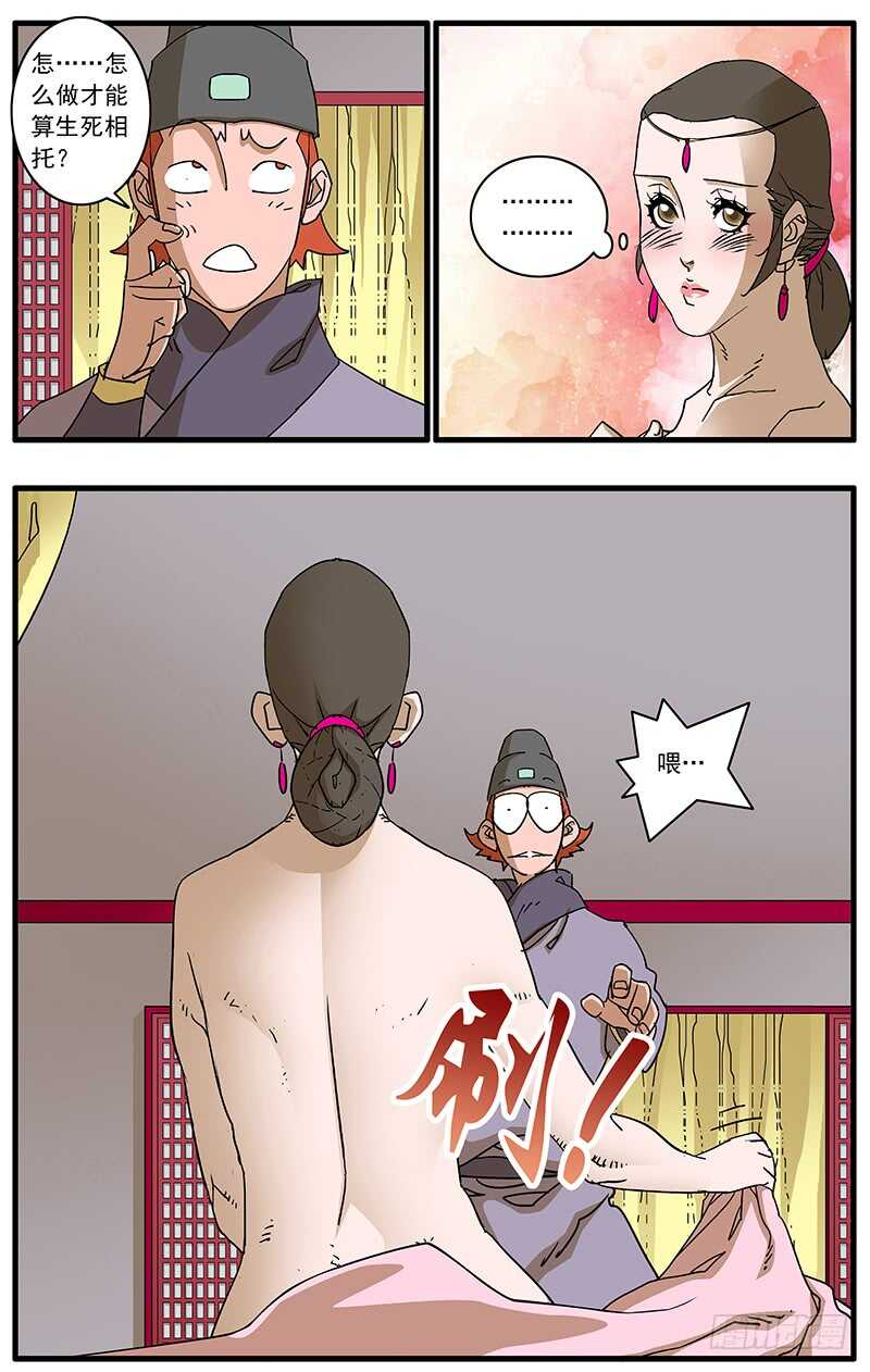 093 丽妃的秘密 下2