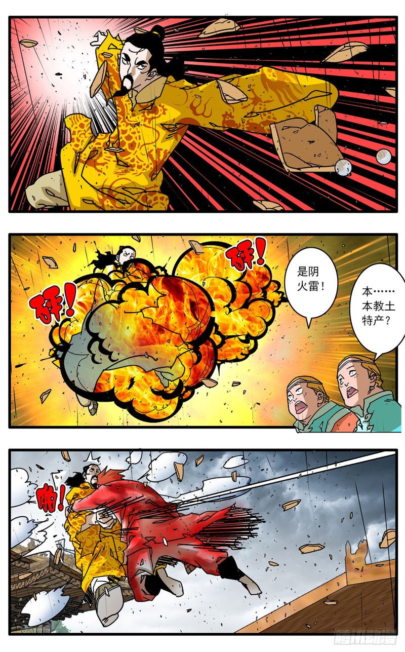 118 扭转乾坤 上7
