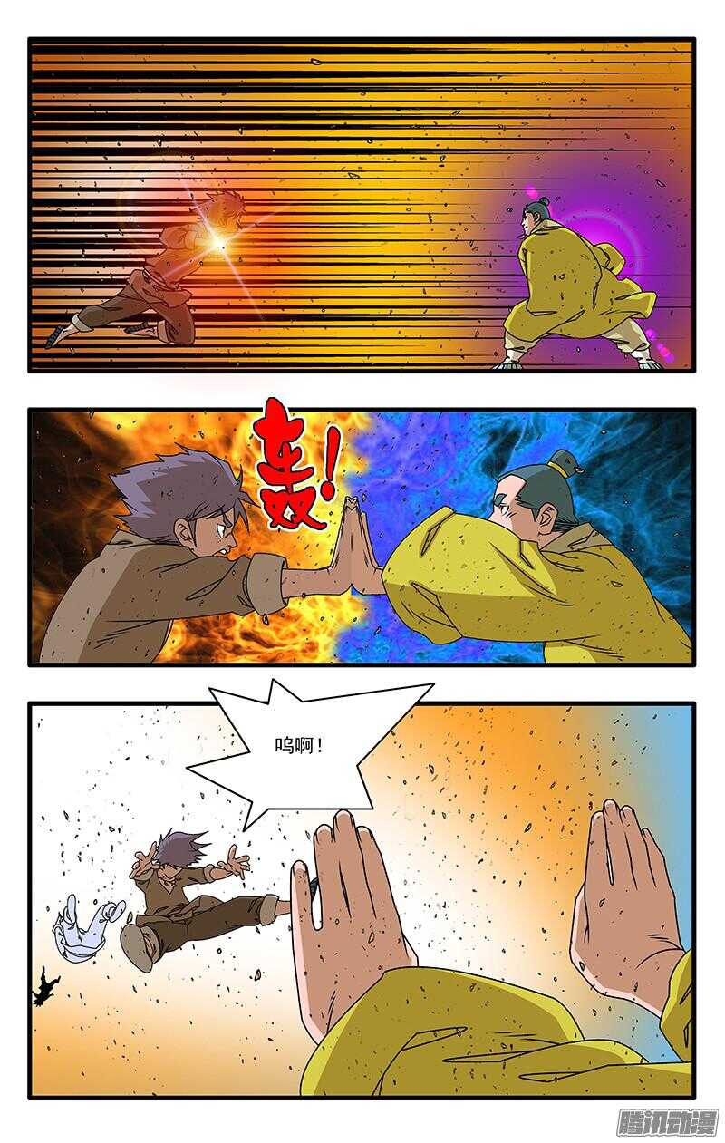 051 降龙战太极 下6