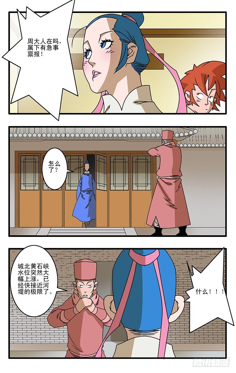 027 决裂 下8