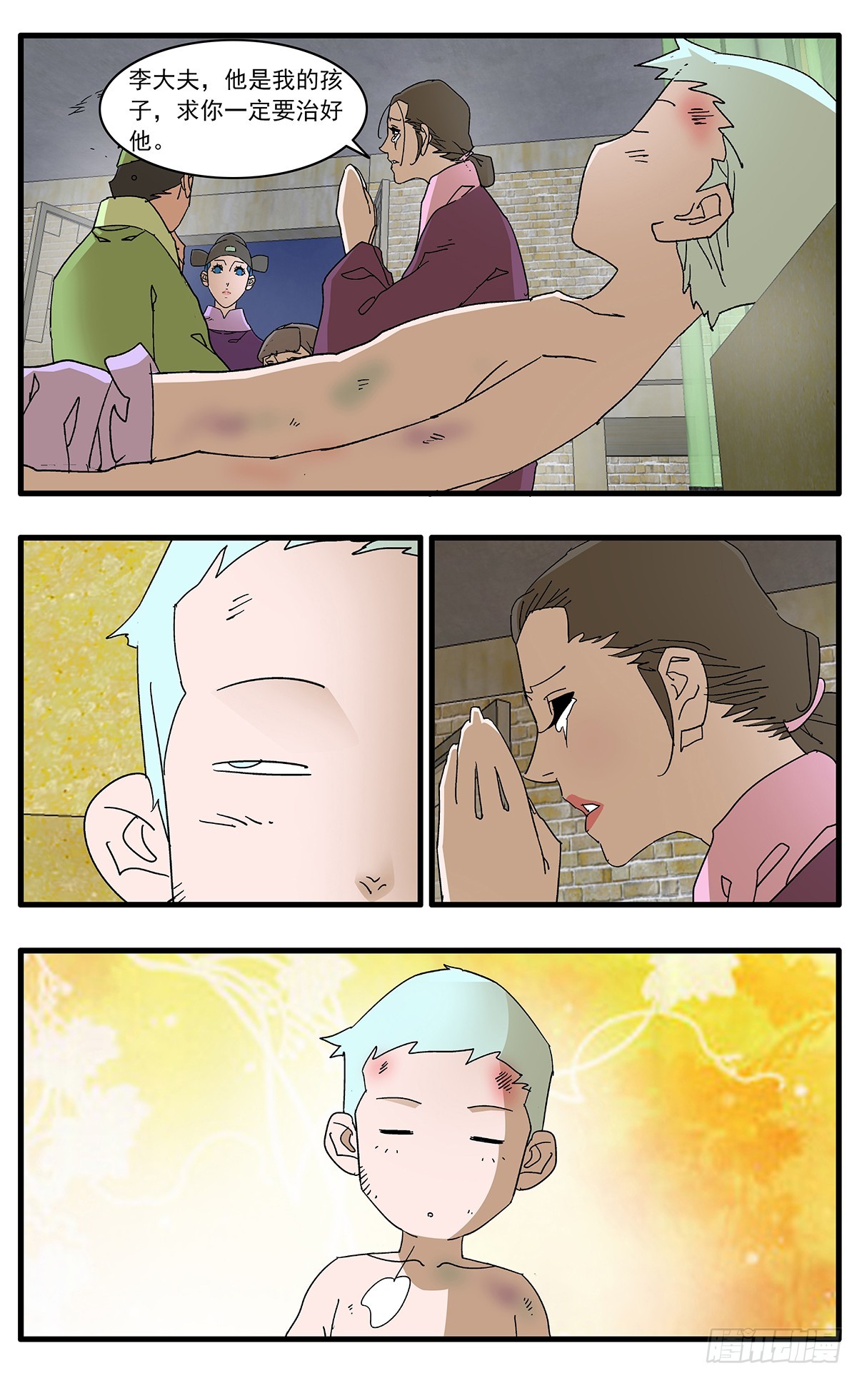 138 天生奇才 下9