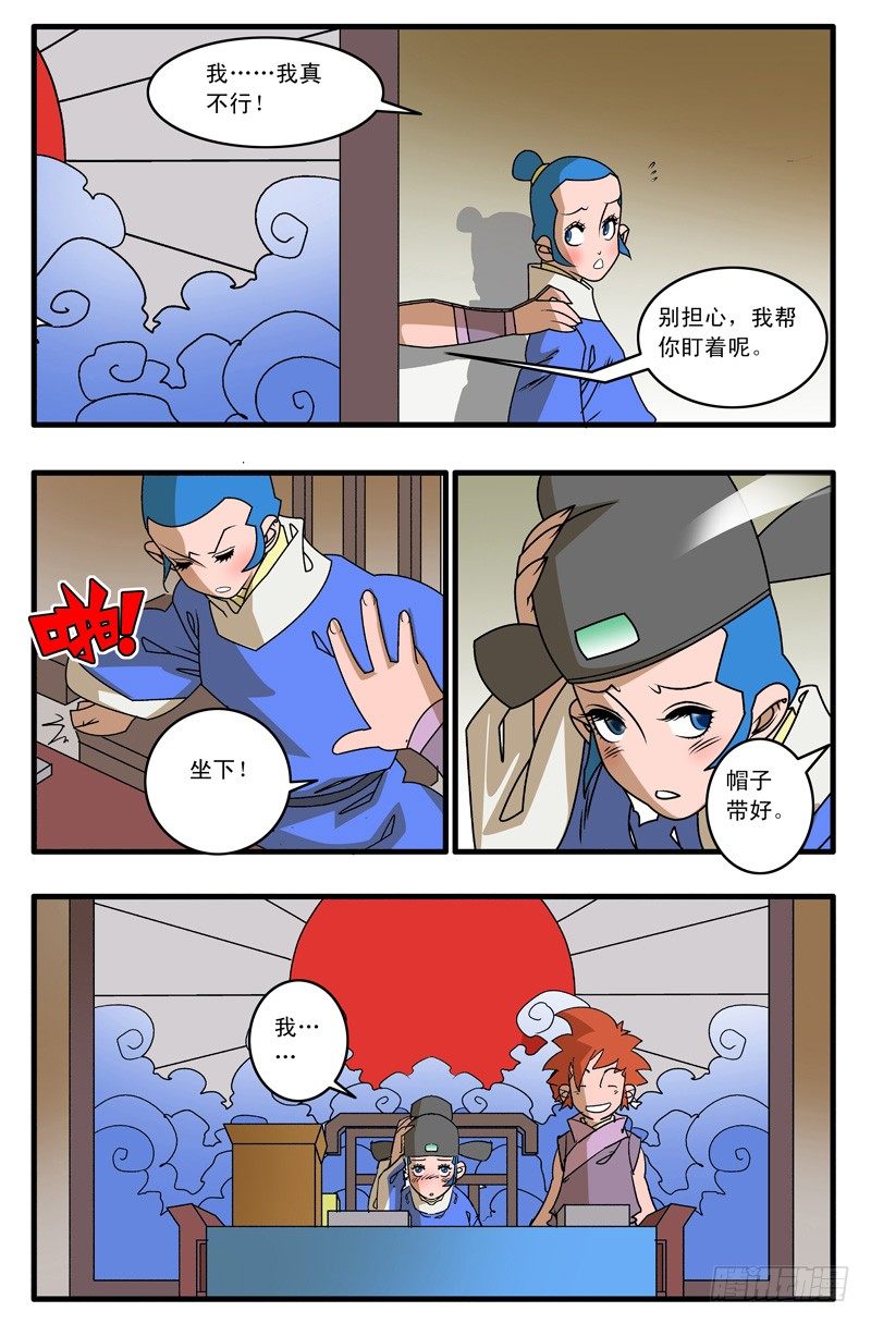 009 升堂 下1