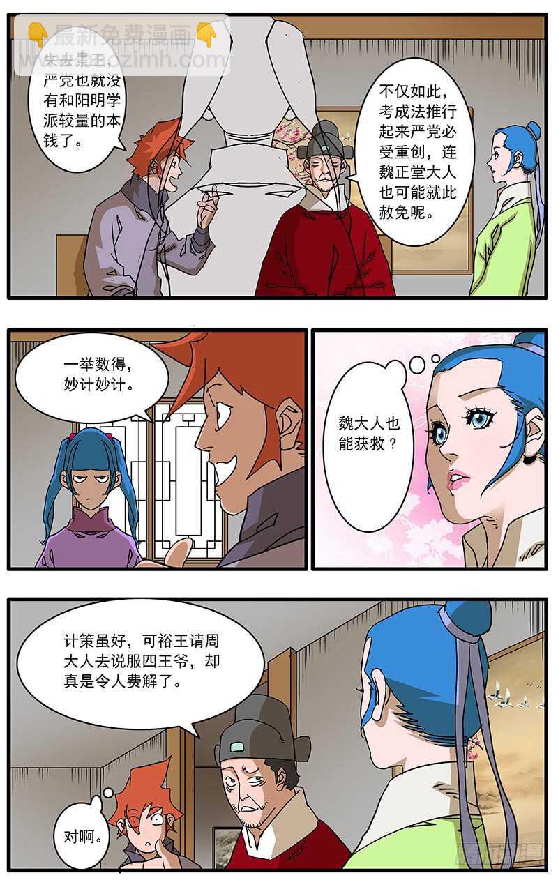 091 初露锋芒 下8