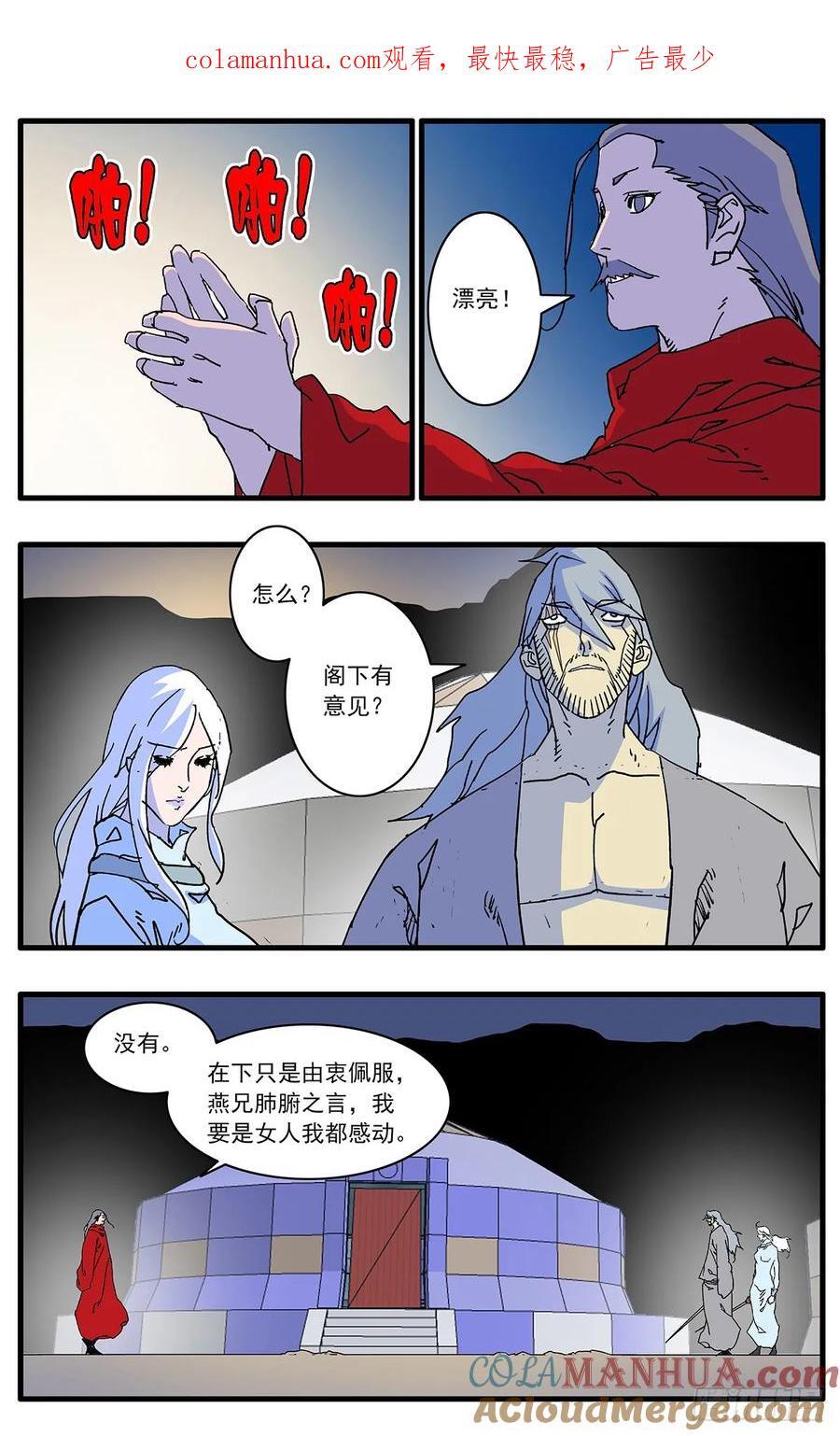 145 双剑合璧 下0