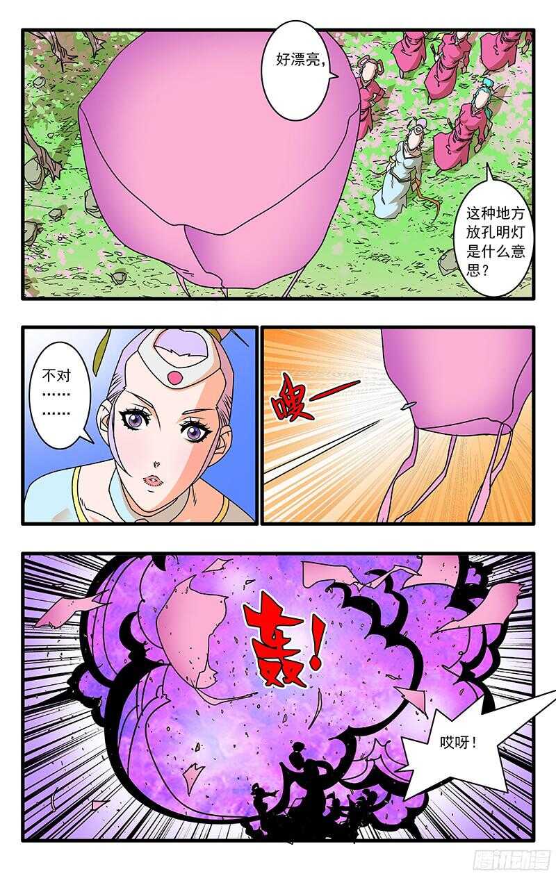 057 魔炎高涨 下9