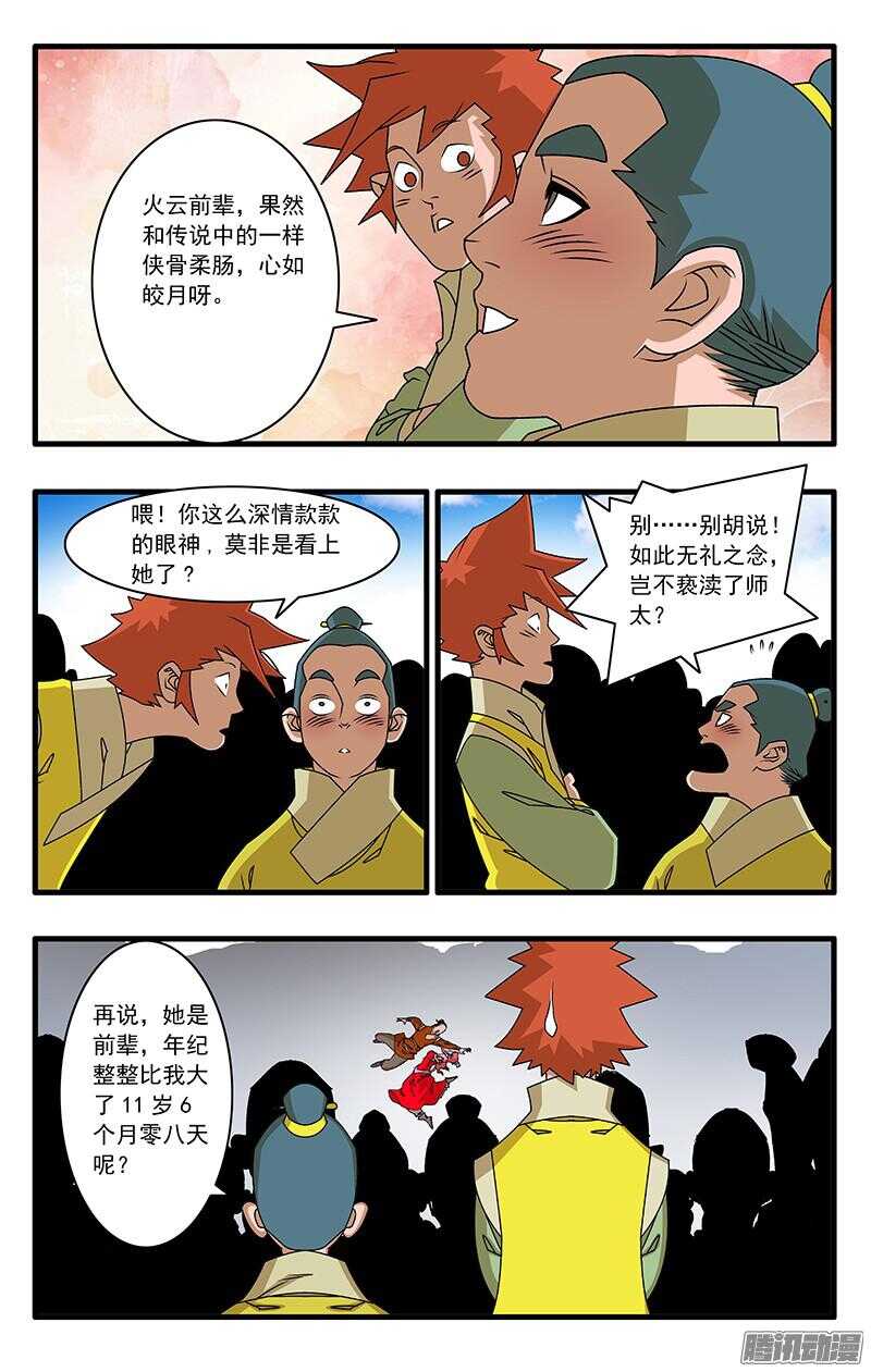 052 各路高手 上7