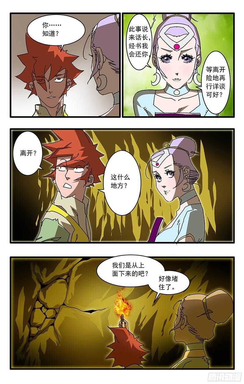 060 化解阴阳咒 下4