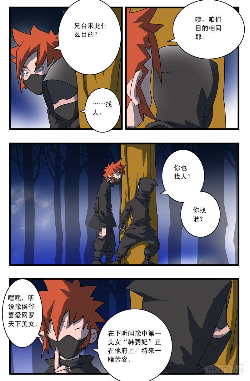002 采花大盗 上5